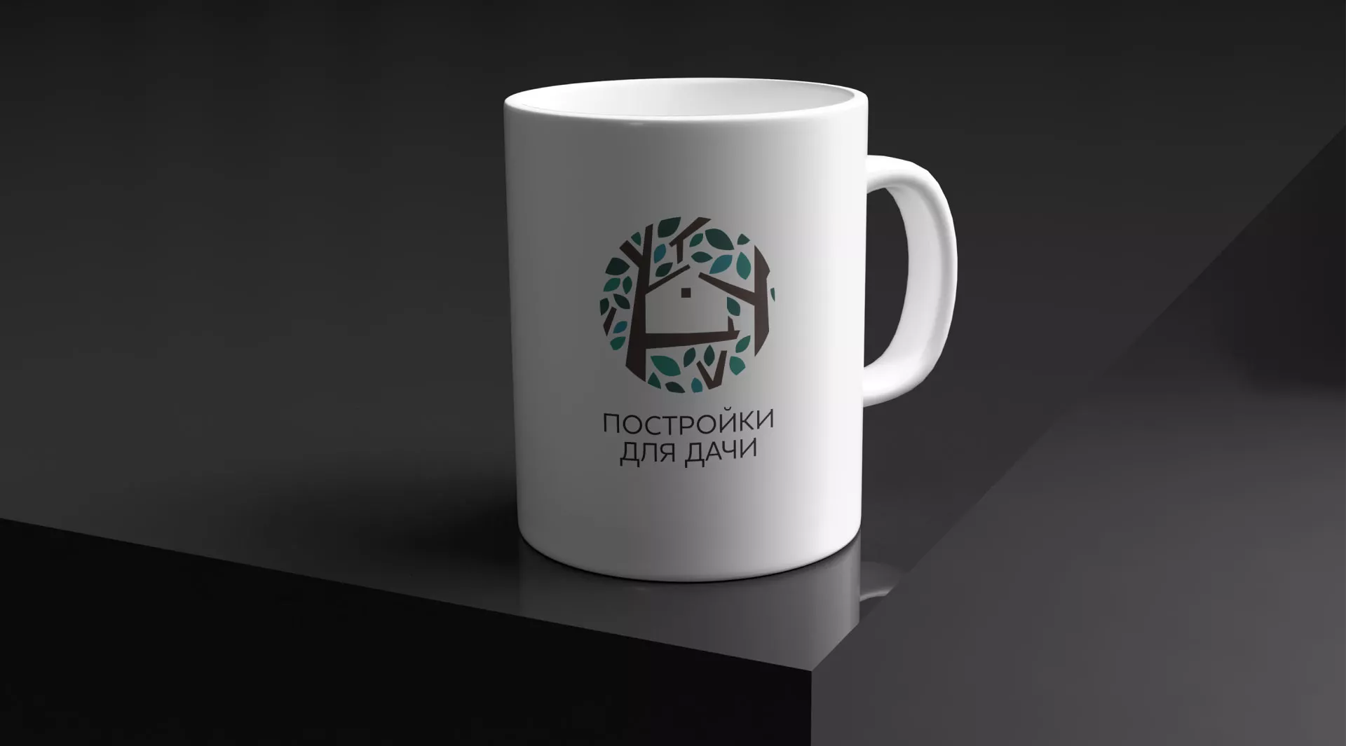 Создание логотипа компании «Постройки для дачи» в Сегеже