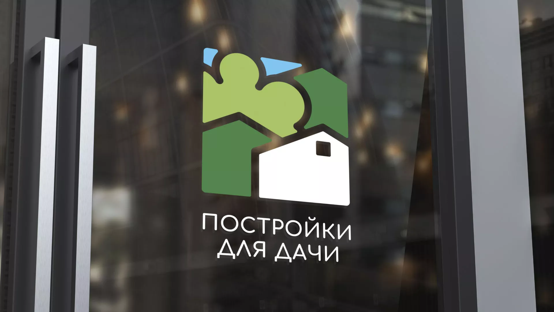 Разработка логотипа в Сегеже для компании «Постройки для дачи»