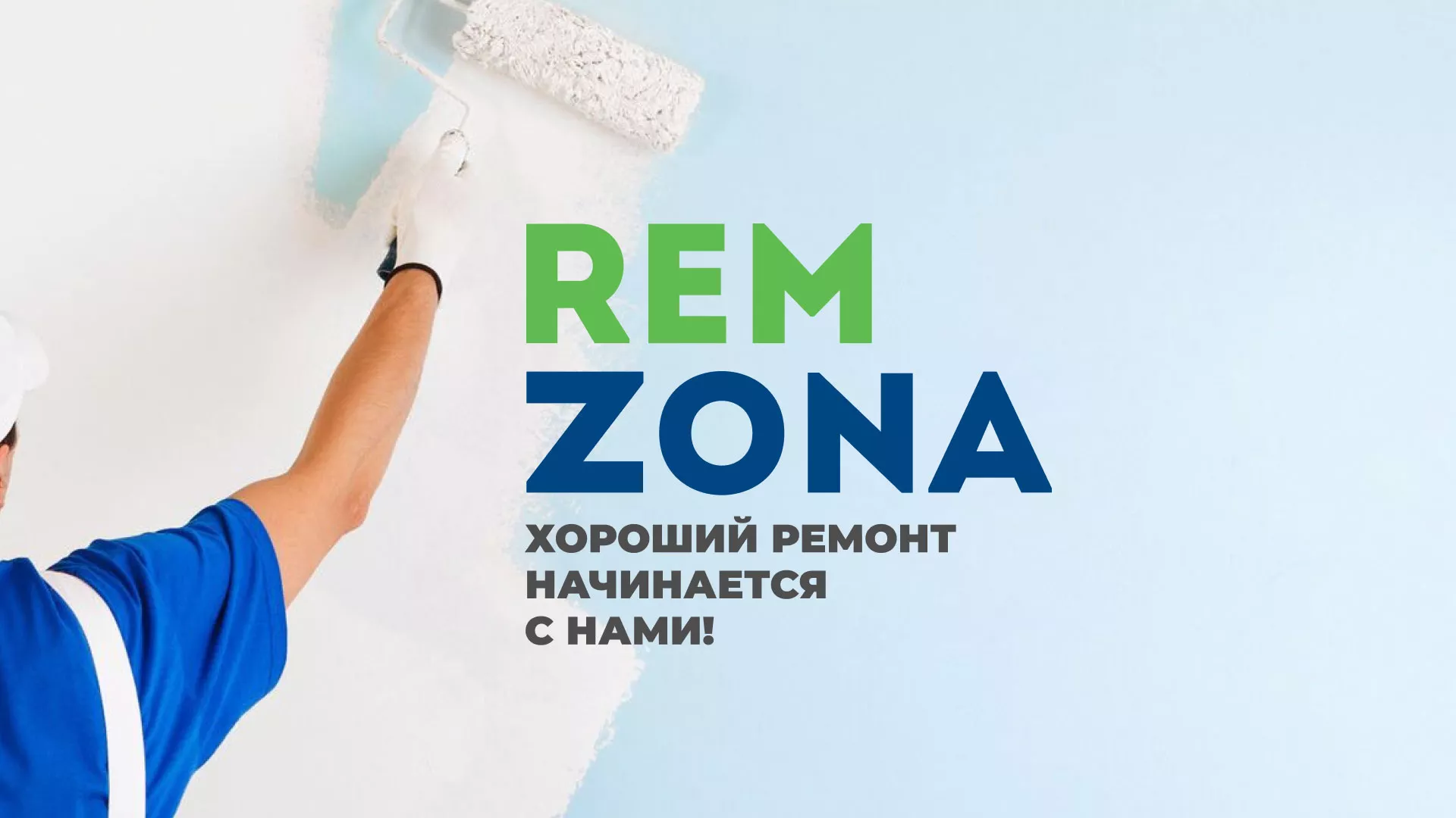 Разработка сайта компании «REMZONA» в Сегеже