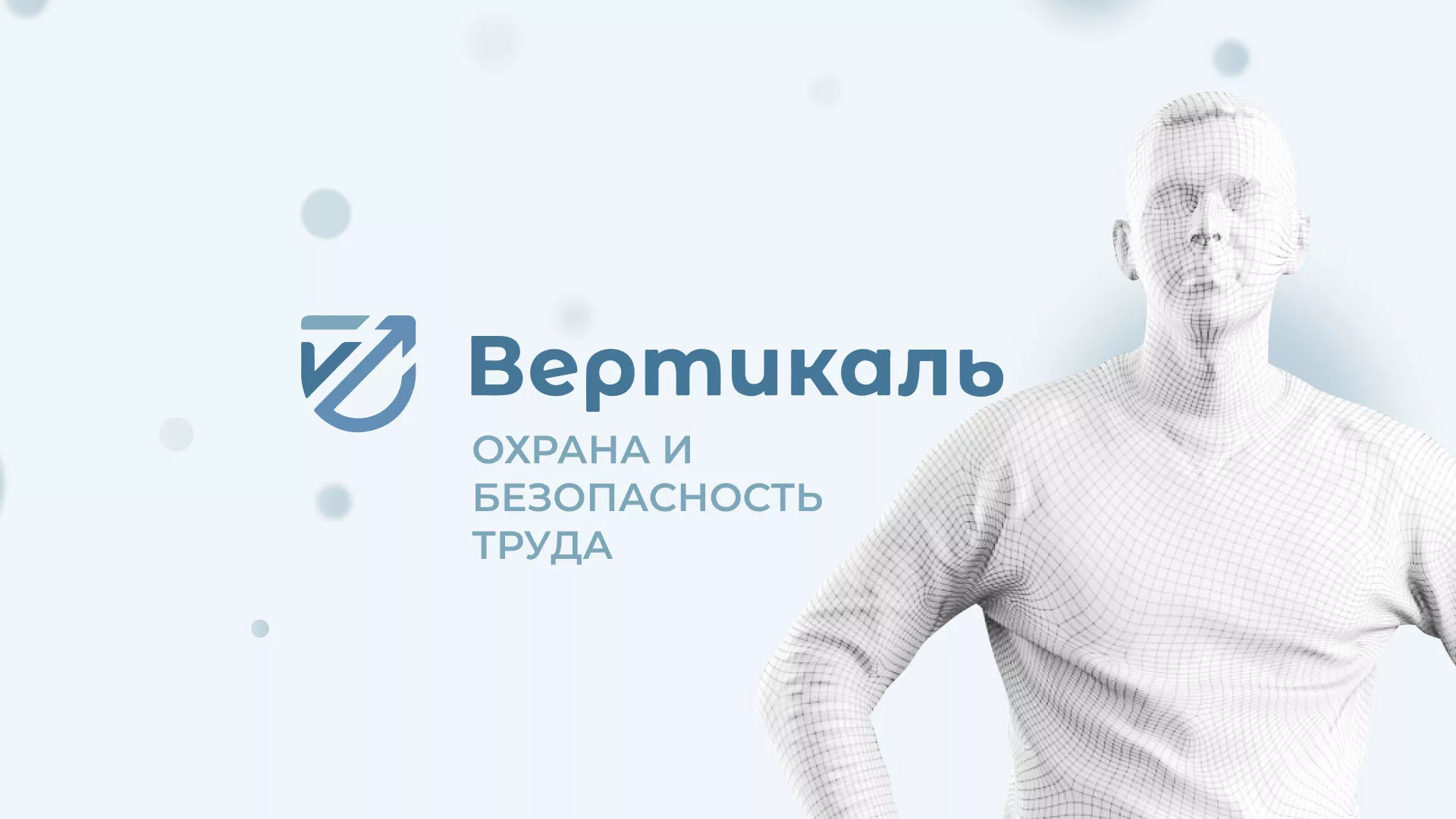 Создание сайта учебного центра «Вертикаль» в Сегеже