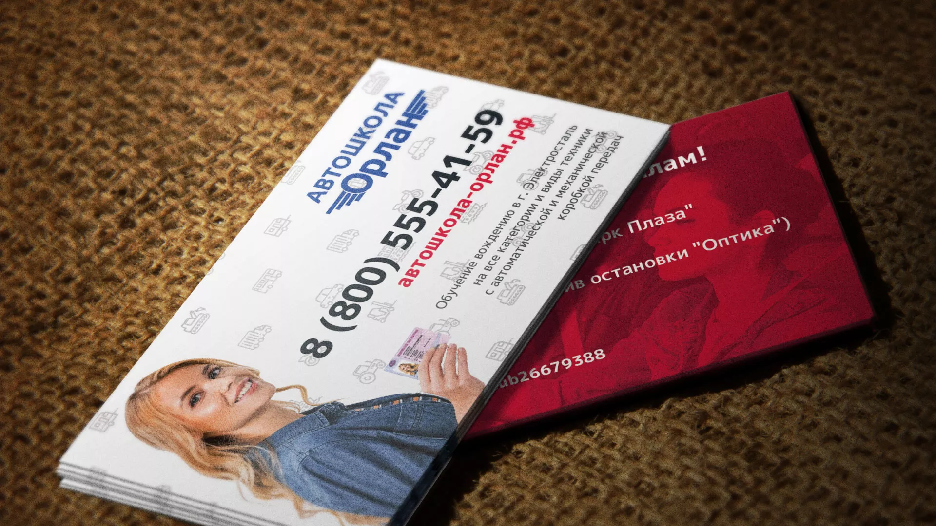 Разработка рекламных визиток автошколы «Орлан» в Сегеже