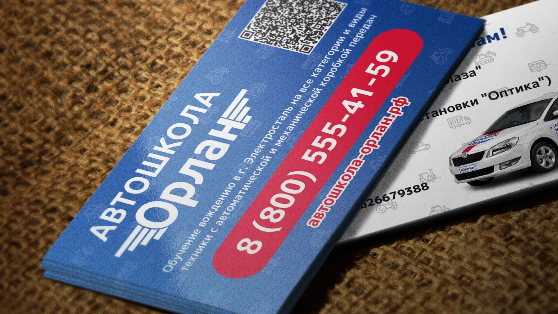 Разработка промо-визиток для автошколы «Орлан» в Сегеже