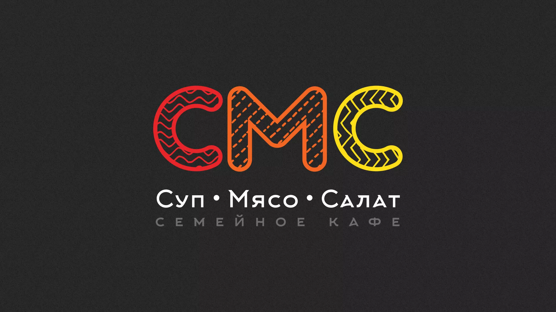 Разработка сайта кафе-столовой «Суп-Мясо-Салат» в Сегеже